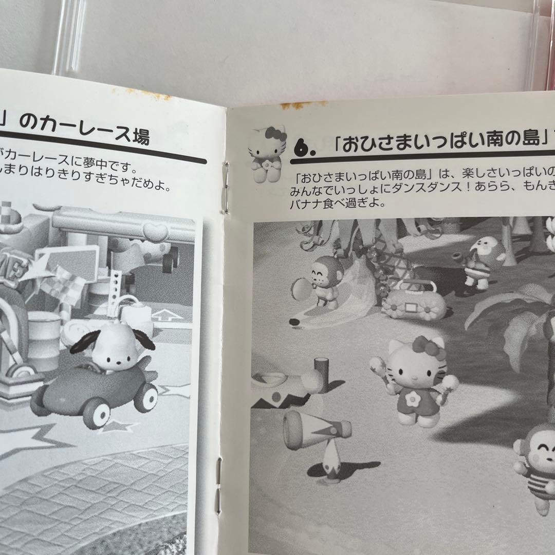 PC用ゲームソフト　サンリオ　ハローキティ　ピューロランドカーニバル