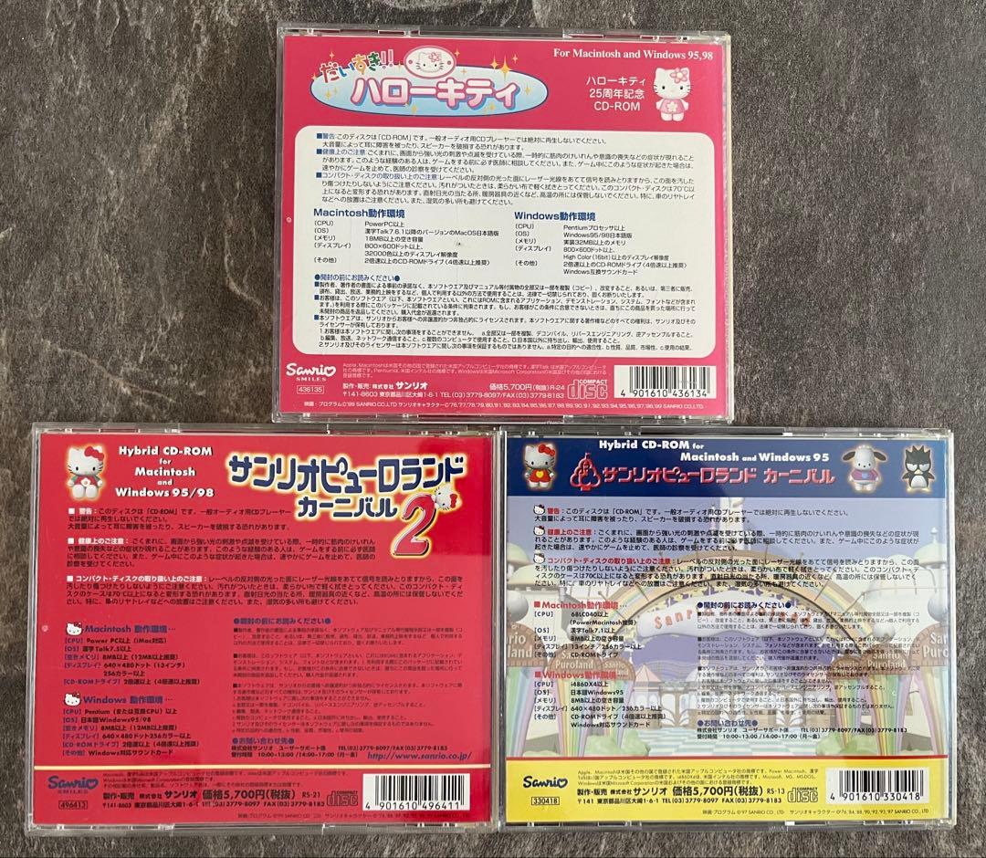 PC用ゲームソフト　サンリオ　ハローキティ　ピューロランドカーニバル