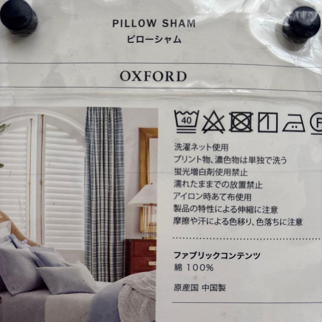 ラルフローレン　オックスフォードストライプピローシャム　2枚セット　枕カバー