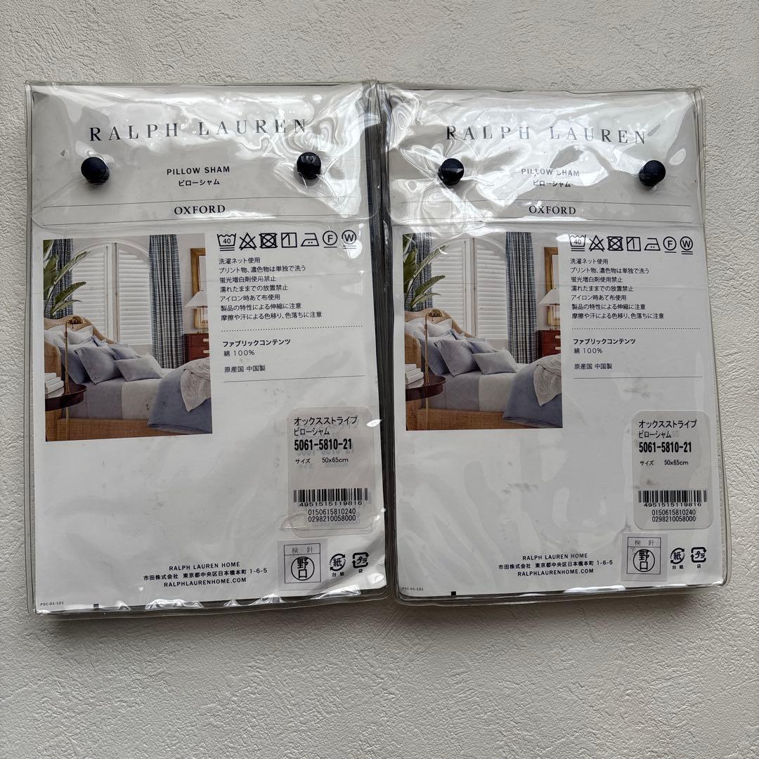 ラルフローレン　オックスフォードストライプピローシャム　2枚セット　枕カバー