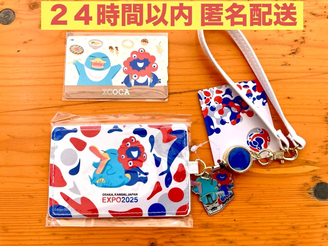 【完売品】　大阪関西万博限定ICOCA+オリジナル合皮パスケース　④