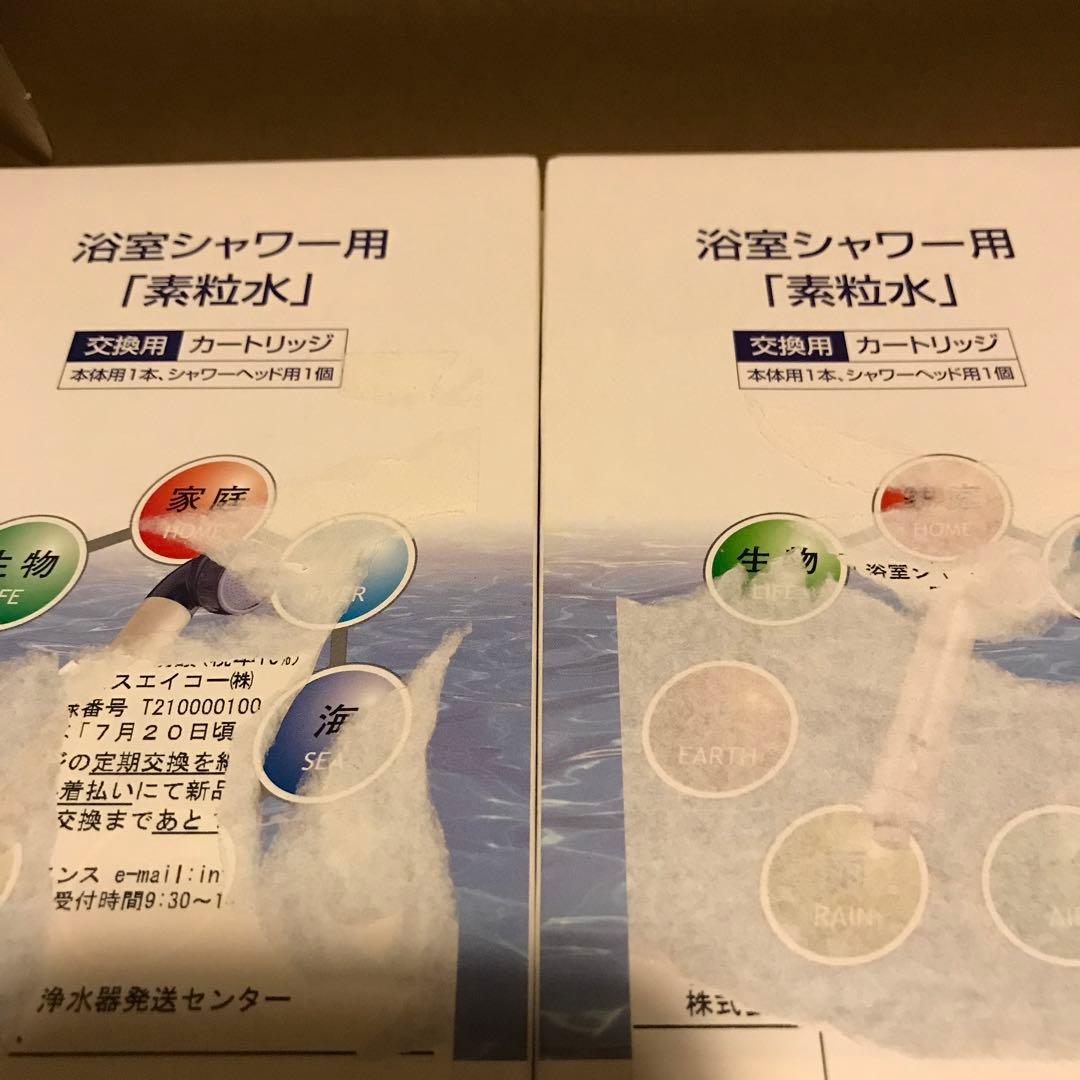 浴室シャワー用「素粒水」交換用カートリッジ
