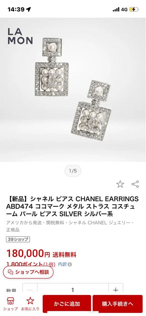 【極美品】CHANEL EARRINGS ココマーク メタルパール ピアス