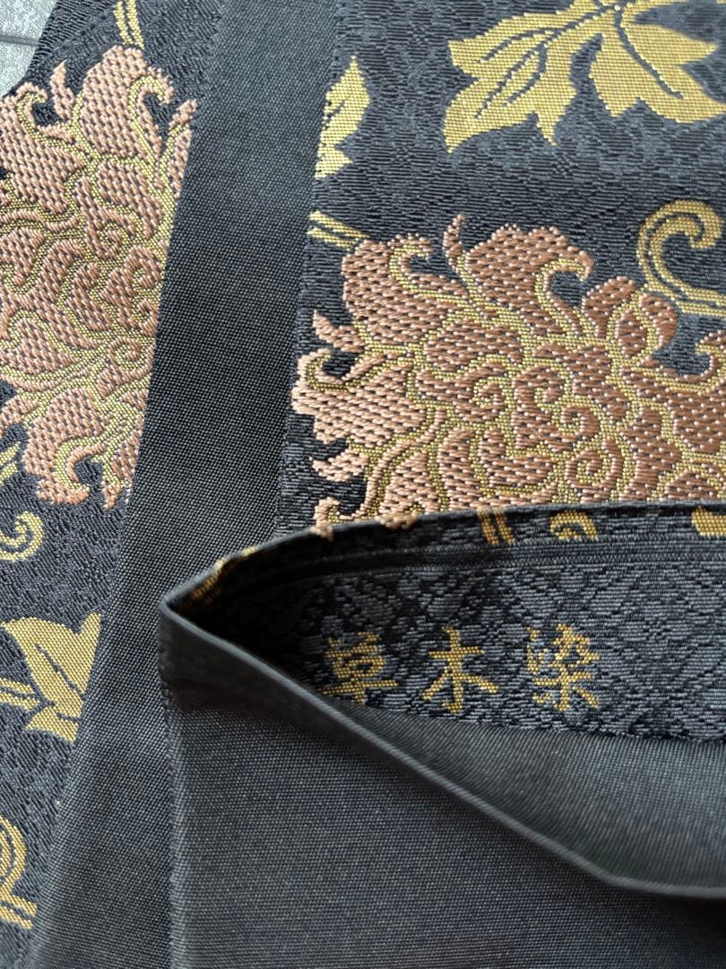 箔屋清兵衛　草木染　牡丹唐草　袋帯　正絹