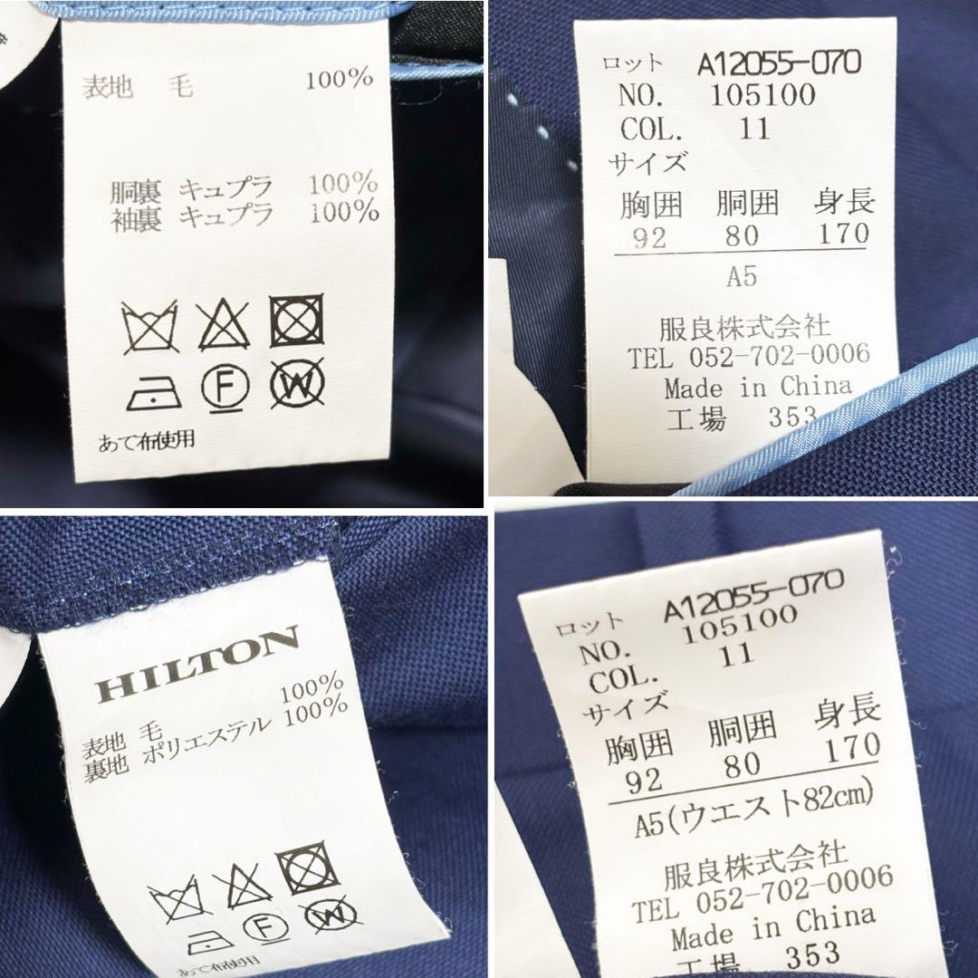 HILTON × グアベロ セットアップスーツ A5 M相当 紺色 総裏 2B