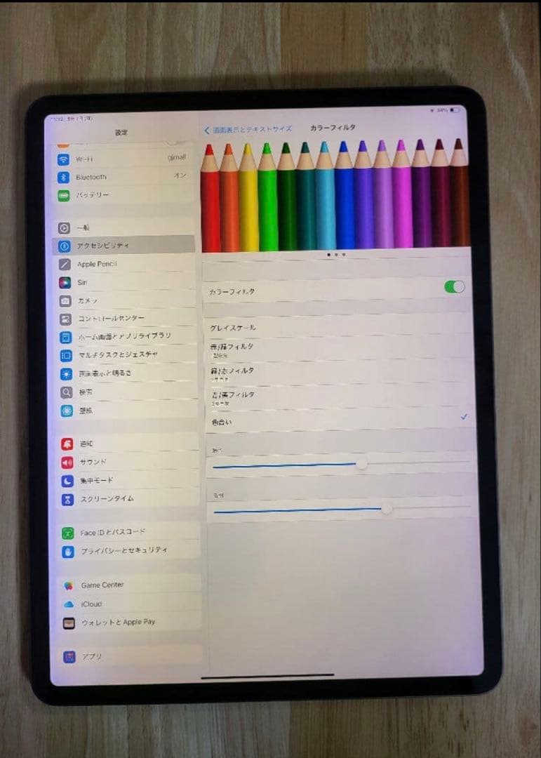 Apple iPad Pro 12.9インチ スペースグレー 256GB