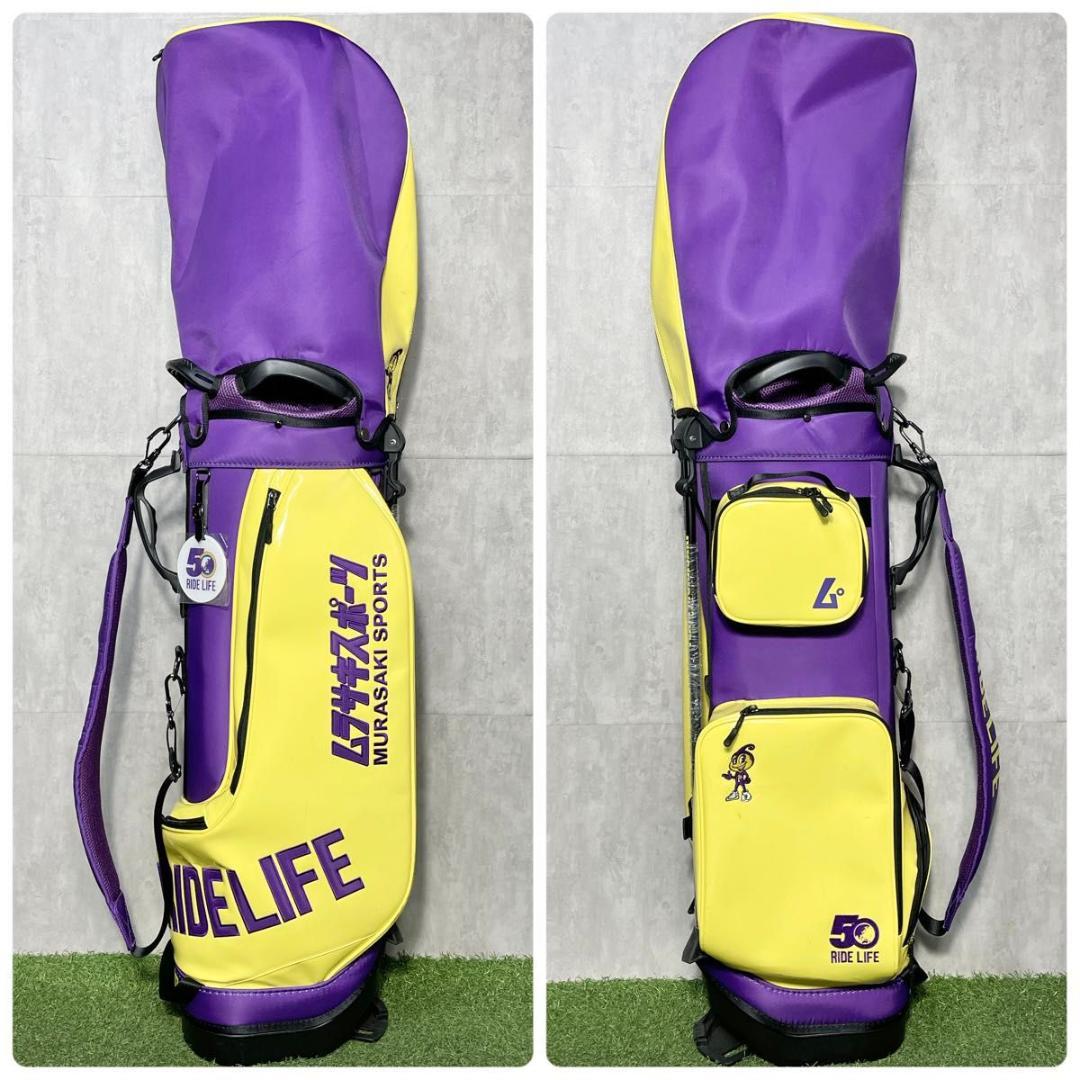 ムラサキスポーツ 50周年記念モデル キャディバッグ ゴルフバッグ 200個限定