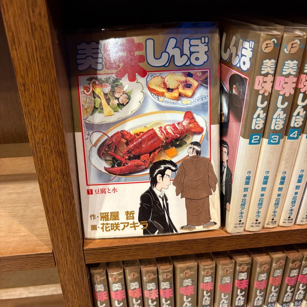 【1043】美味しんぼ 1～109巻 ＋ 美味しんぼ アラカルト 1～50巻