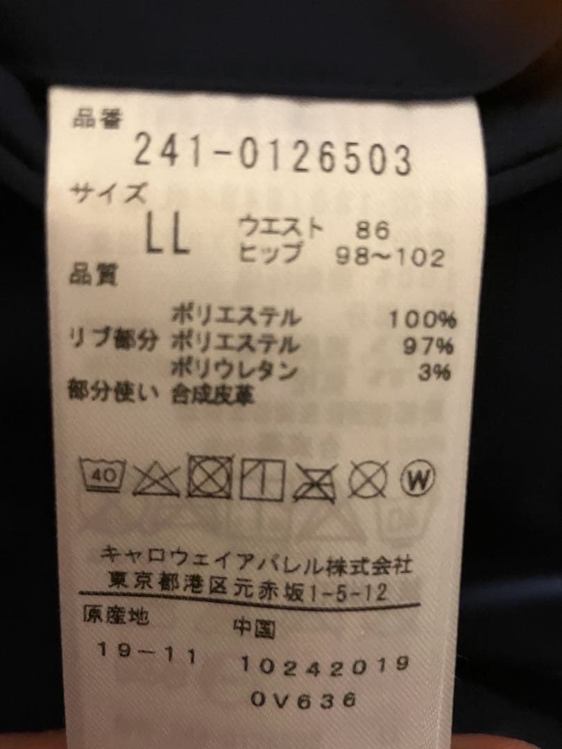 未使用！Callaway 8WAYストレッチパンツ LL 黒！