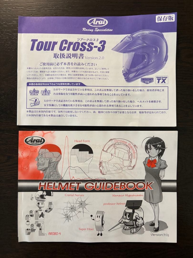 アライヘルメット　ツアークロス3 フレア　シルバー　未使用品