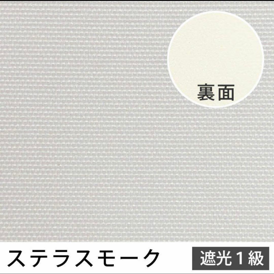 遮光1級ロールスクリーン　森のうたNeo ステラ遮光