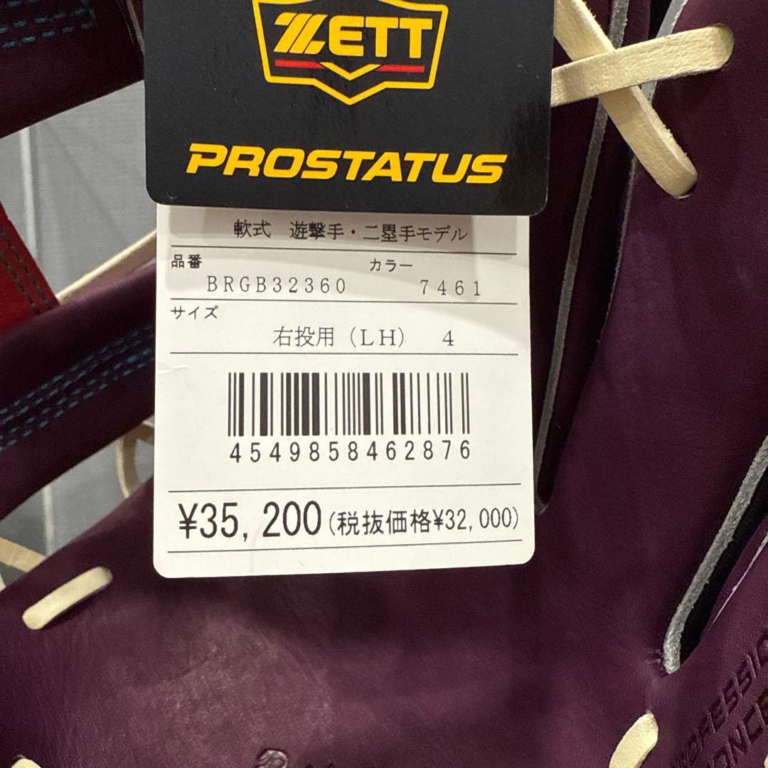 今宮タイプ ゼット　プロステイタス 軟式グラブ　限定カラーエディション