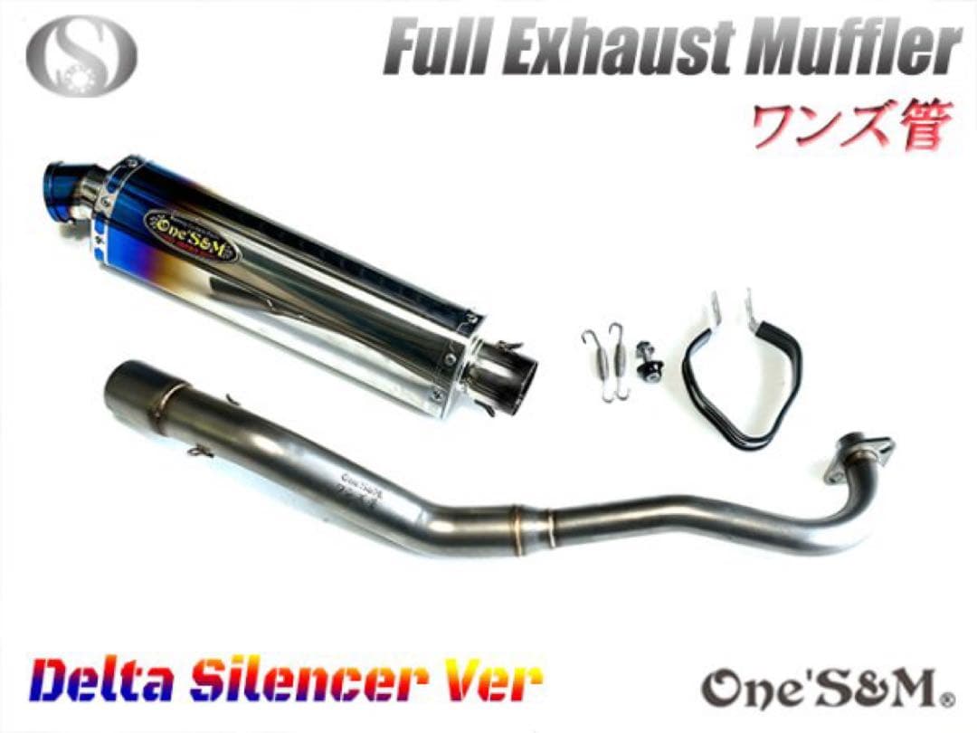 グロム Grom JC92 2021年式〜用 フルエキゾースト マフラー