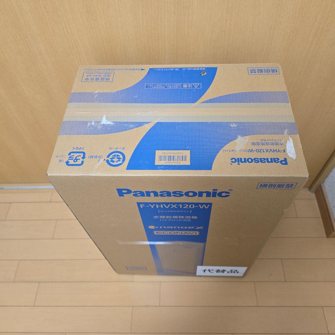 Panasonic F-YHVX120-W 除湿機【新品】代替品