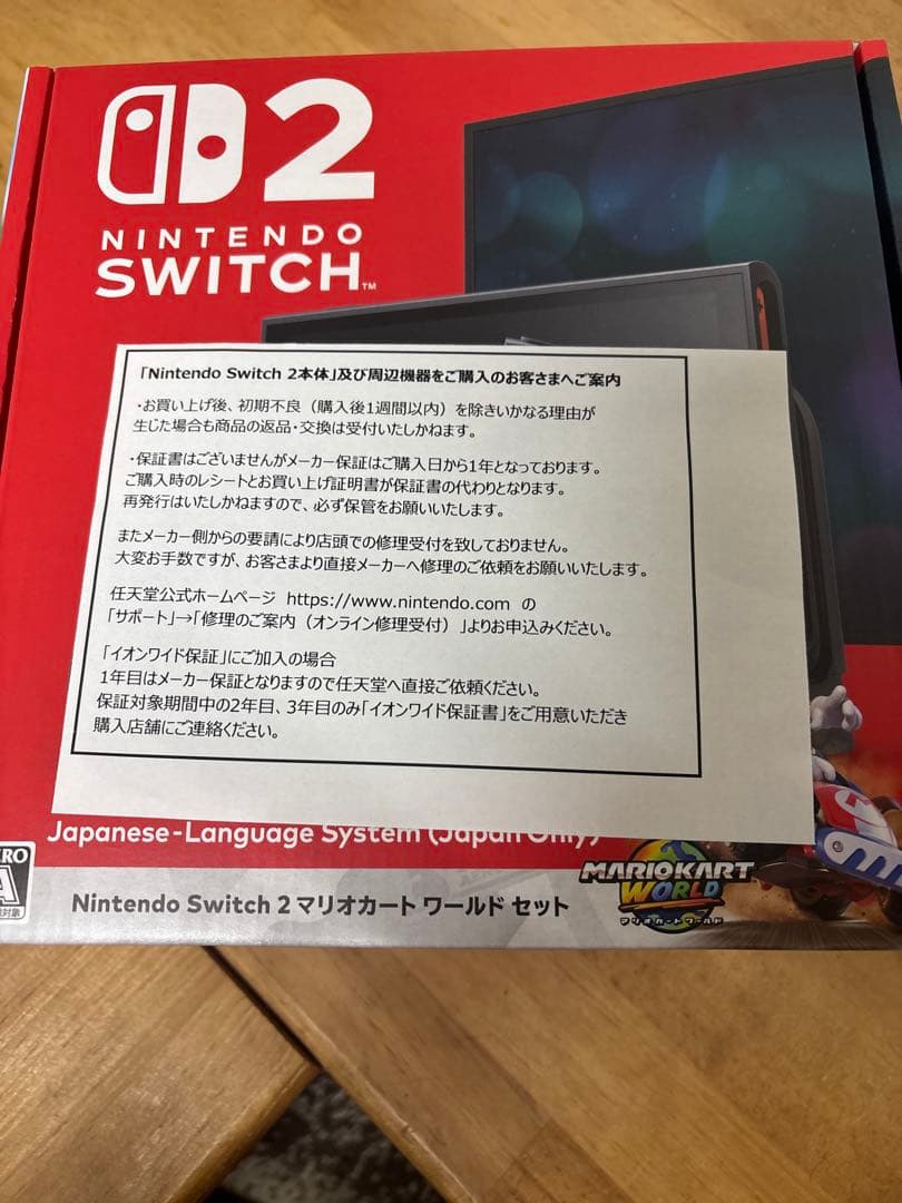 Switch2 日本語・国内専用 本体 マリオカート ワールドセット