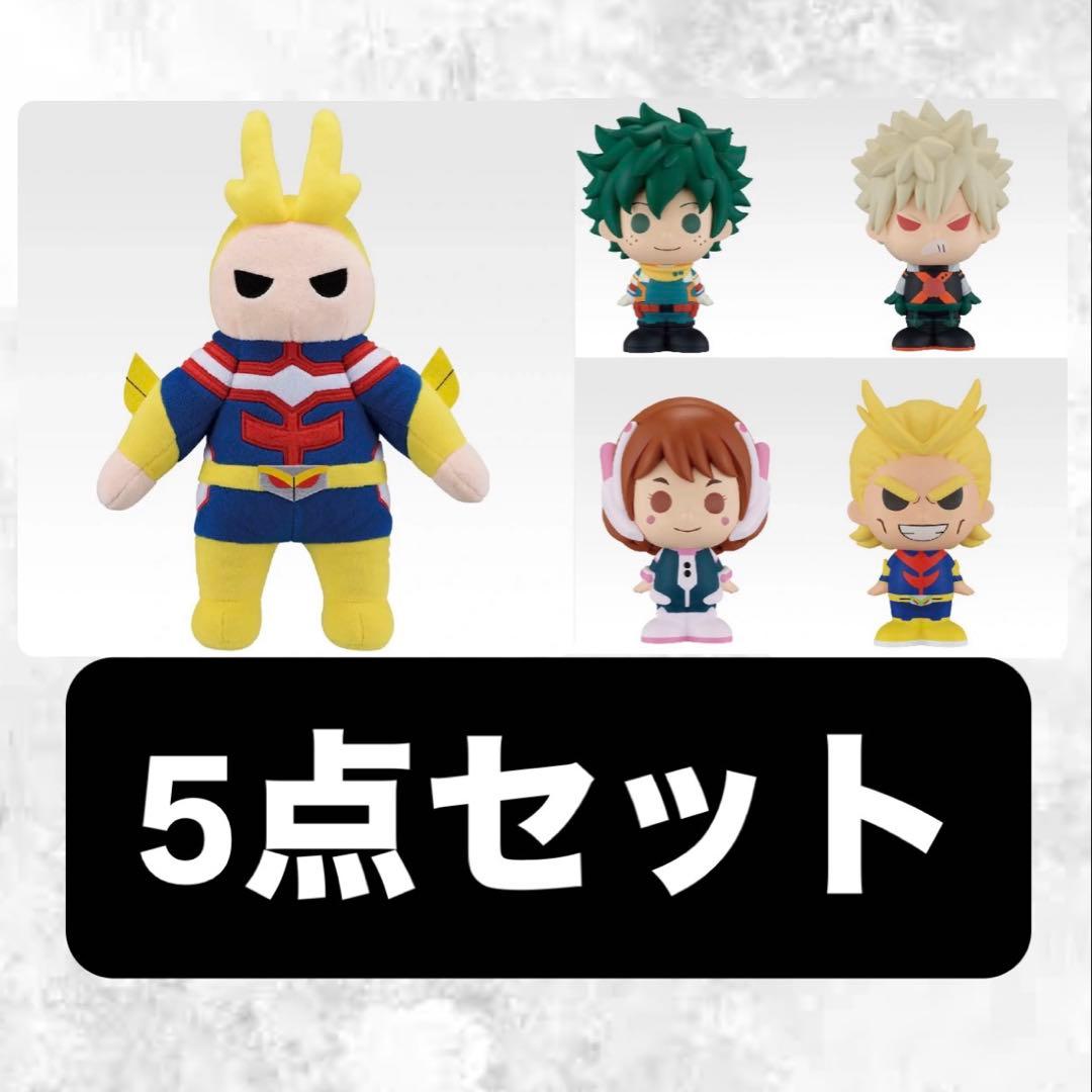 一番くじ ヒロアカ 紡がれる想い ソフビクチュ＆オールマイトぬいぐるみ　セット