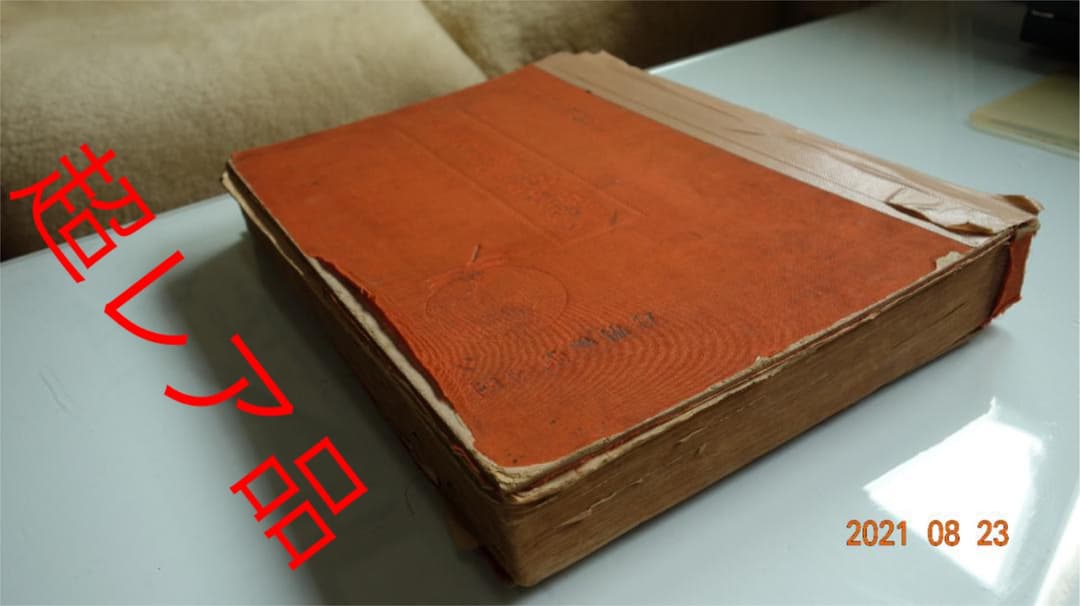 大日本分縣地図併地名総覽