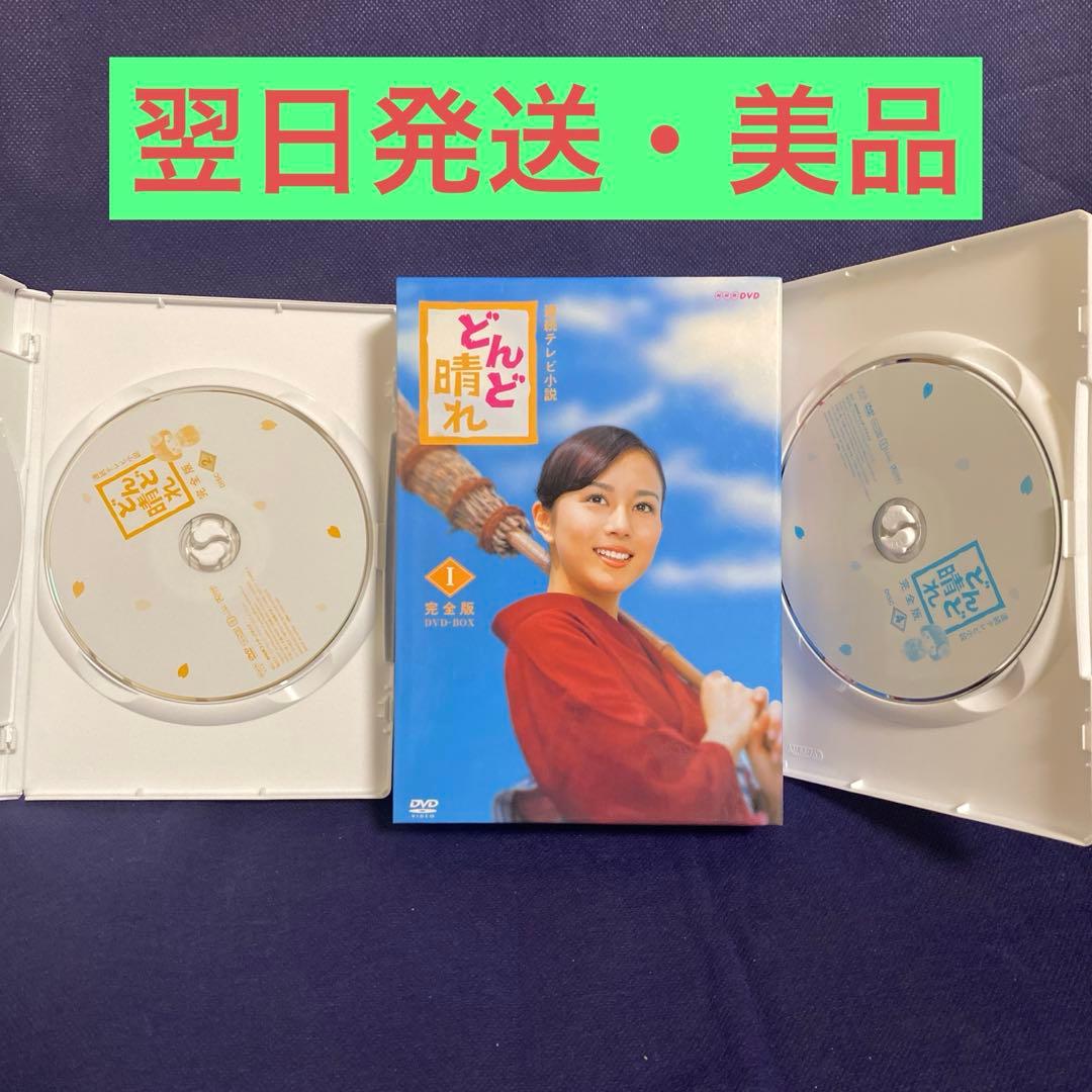 どんど晴れ 完全版 DVD-BOX Ⅰ〈4枚組〉