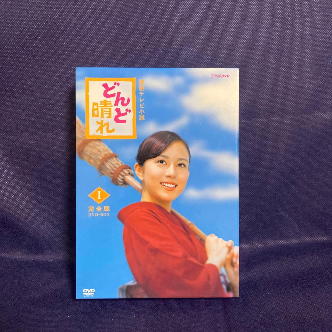 どんど晴れ 完全版 DVD-BOX Ⅰ〈4枚組〉