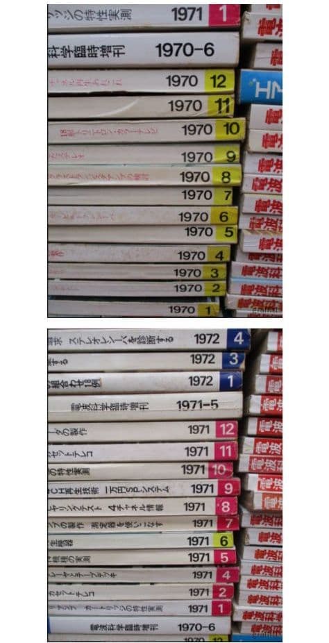 電波科学 約180冊 約94.5㎏超大量 1963～1985年 NHK まとめ♪