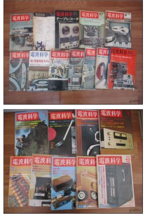 電波科学 約180冊 約94.5㎏超大量 1963～1985年 NHK まとめ♪