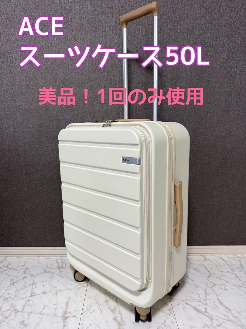 【美品】ACE フレットボード 50L スーツケース