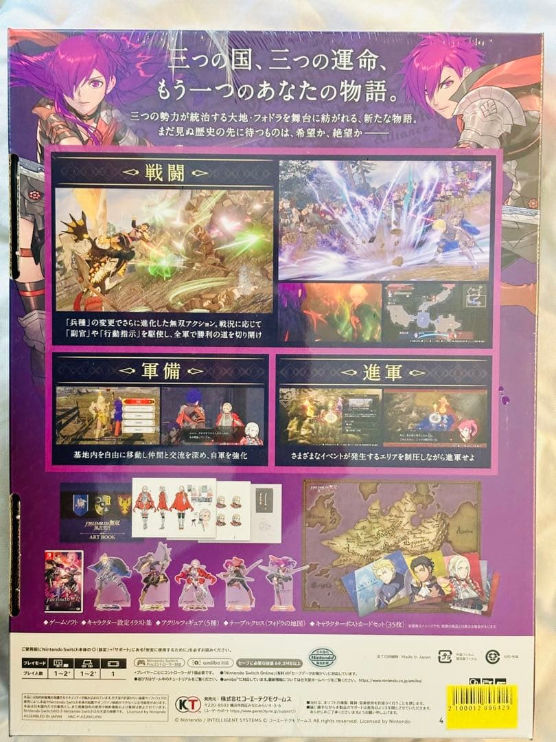 ファイアーエムブレム無双　風花雪月　トレジャーボックス　未開封　シュリンク