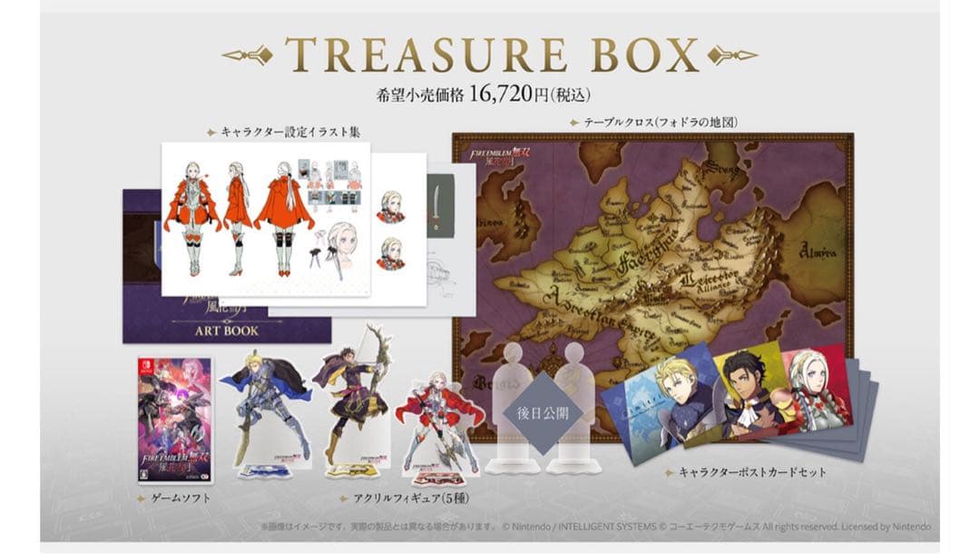 ファイアーエムブレム無双　風花雪月　トレジャーボックス　未開封　シュリンク