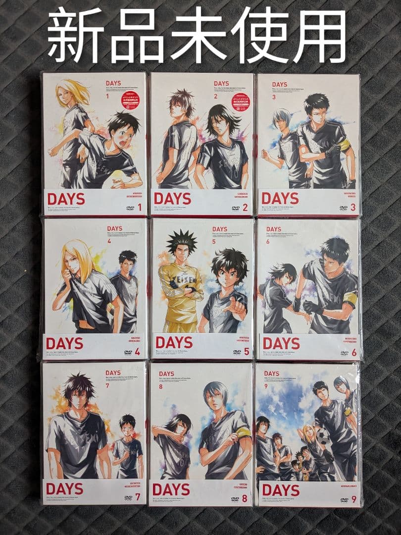 新品未使用 DAYS DVD 全巻セット 全9巻 9本 完結 初回限定版