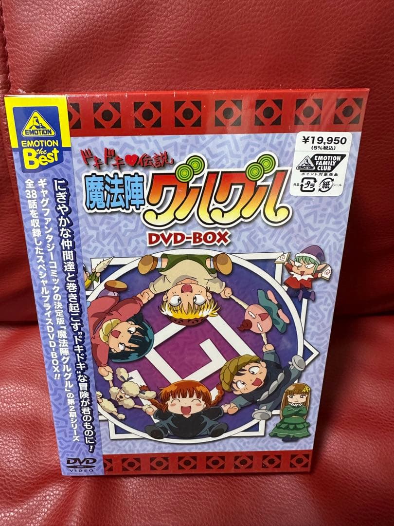 新品未開封！ドキドキ♥伝説 魔法陣グルグル DVD-BOX〈7枚組〉