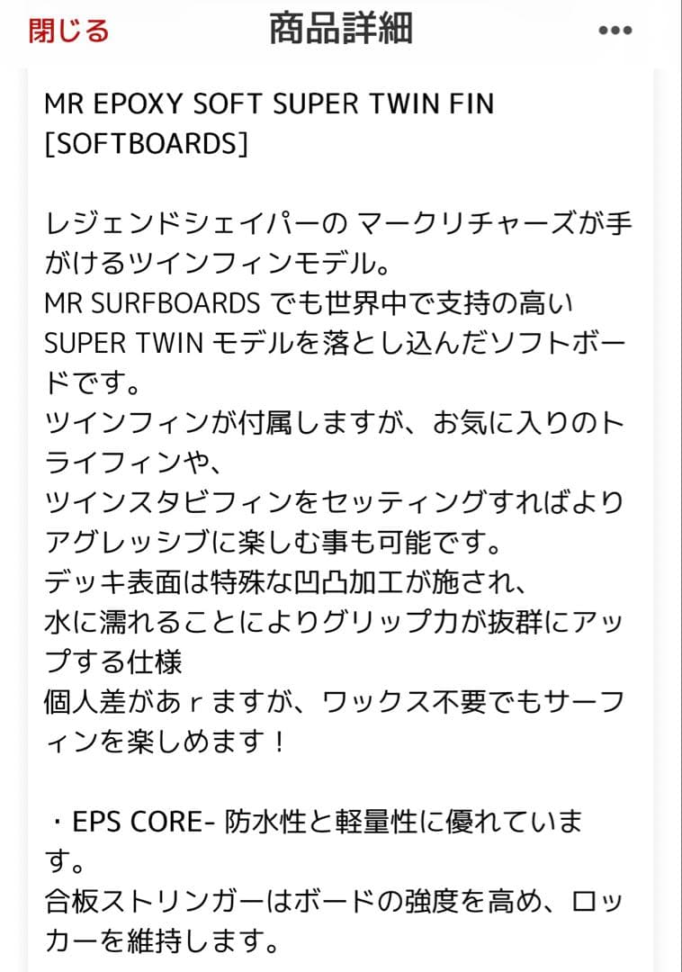 MR ソフトボード青 ツインフィン 【手渡限定】長6'0 浮41L