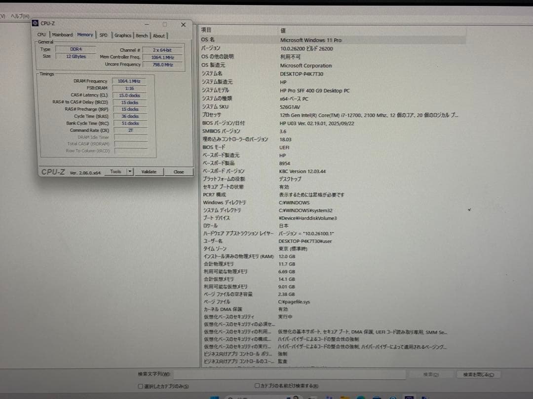 ⭐️M117A⭐️ HP Pro SFF 400 G9 i7-12700