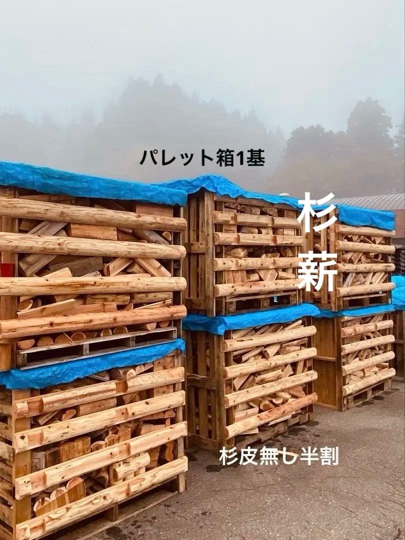 皮無しで半割した杉薪木製パレットで作った箱1基