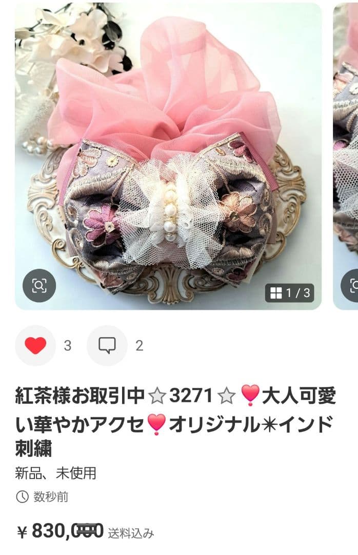 紅茶様お取引中⭐3262⭐❣️大人可愛い華やかアクセ❣️オリジナル✴インド刺繍
