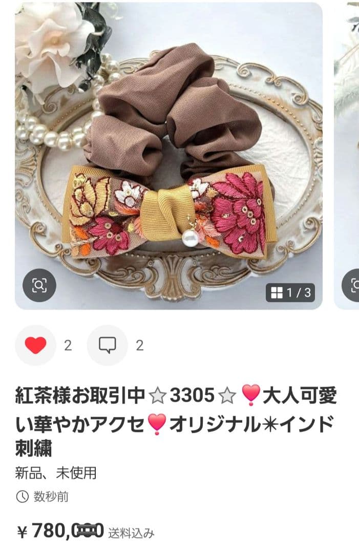 紅茶様お取引中⭐3262⭐❣️大人可愛い華やかアクセ❣️オリジナル✴インド刺繍