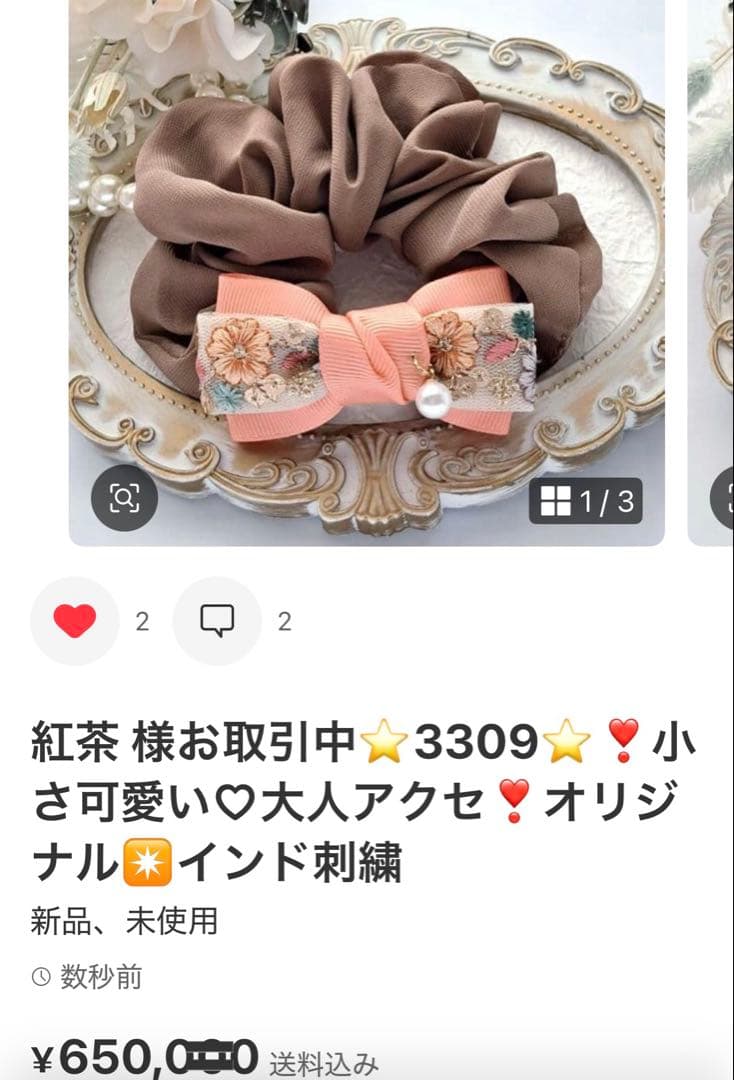 紅茶様お取引中⭐3262⭐❣️大人可愛い華やかアクセ❣️オリジナル✴インド刺繍