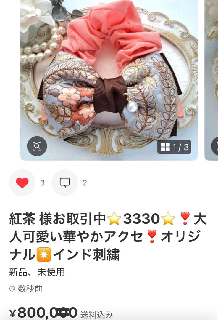 紅茶様お取引中⭐3262⭐❣️大人可愛い華やかアクセ❣️オリジナル✴インド刺繍
