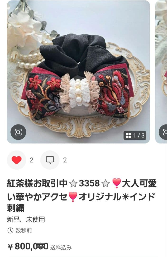 紅茶様お取引中⭐3262⭐❣️大人可愛い華やかアクセ❣️オリジナル✴インド刺繍
