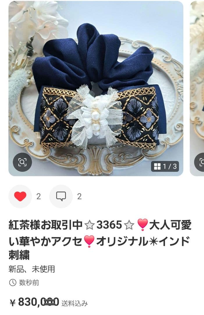 紅茶様お取引中⭐3262⭐❣️大人可愛い華やかアクセ❣️オリジナル✴インド刺繍