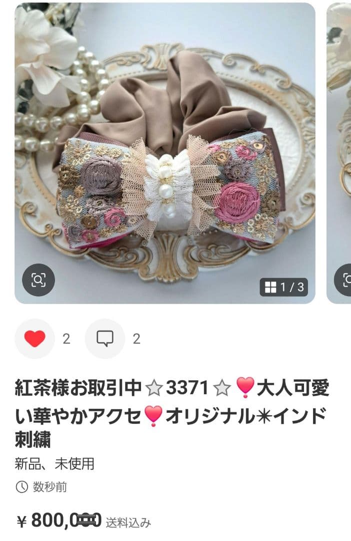 紅茶様お取引中⭐3262⭐❣️大人可愛い華やかアクセ❣️オリジナル✴インド刺繍