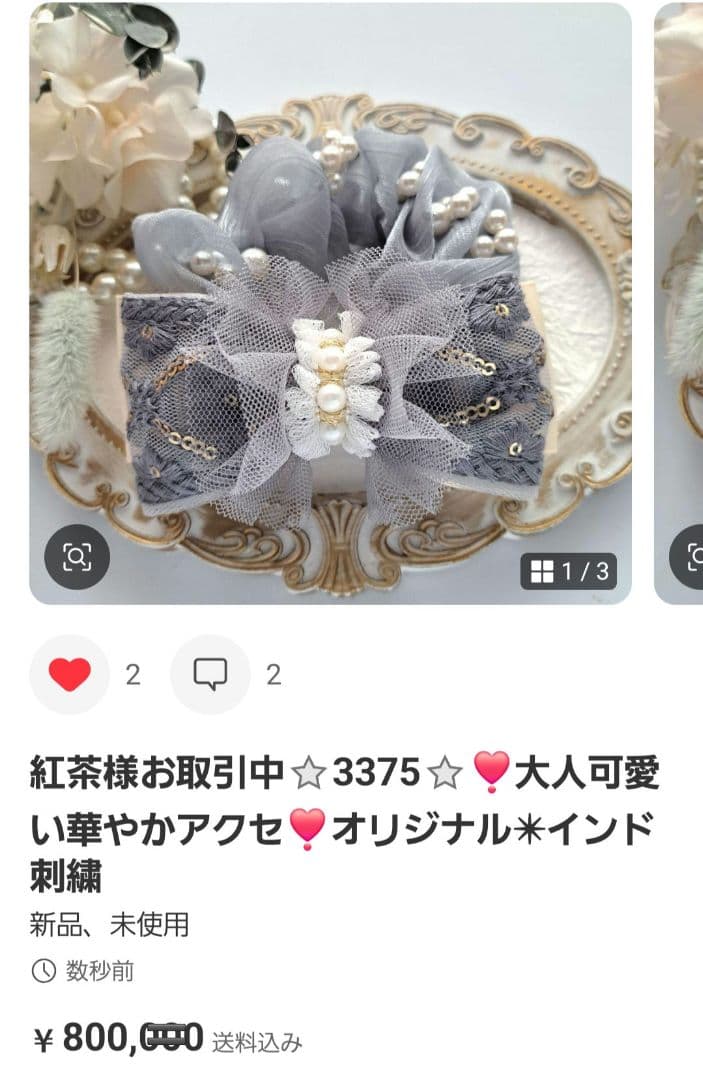 紅茶様お取引中⭐3262⭐❣️大人可愛い華やかアクセ❣️オリジナル✴インド刺繍