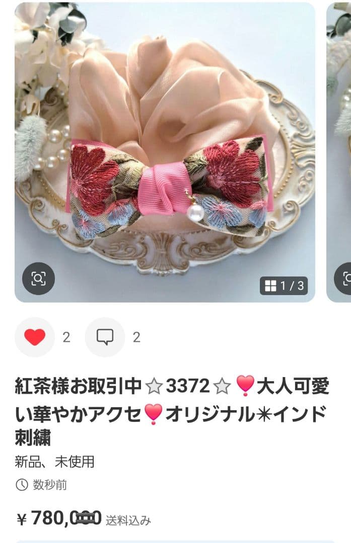 紅茶様お取引中⭐3262⭐❣️大人可愛い華やかアクセ❣️オリジナル✴インド刺繍