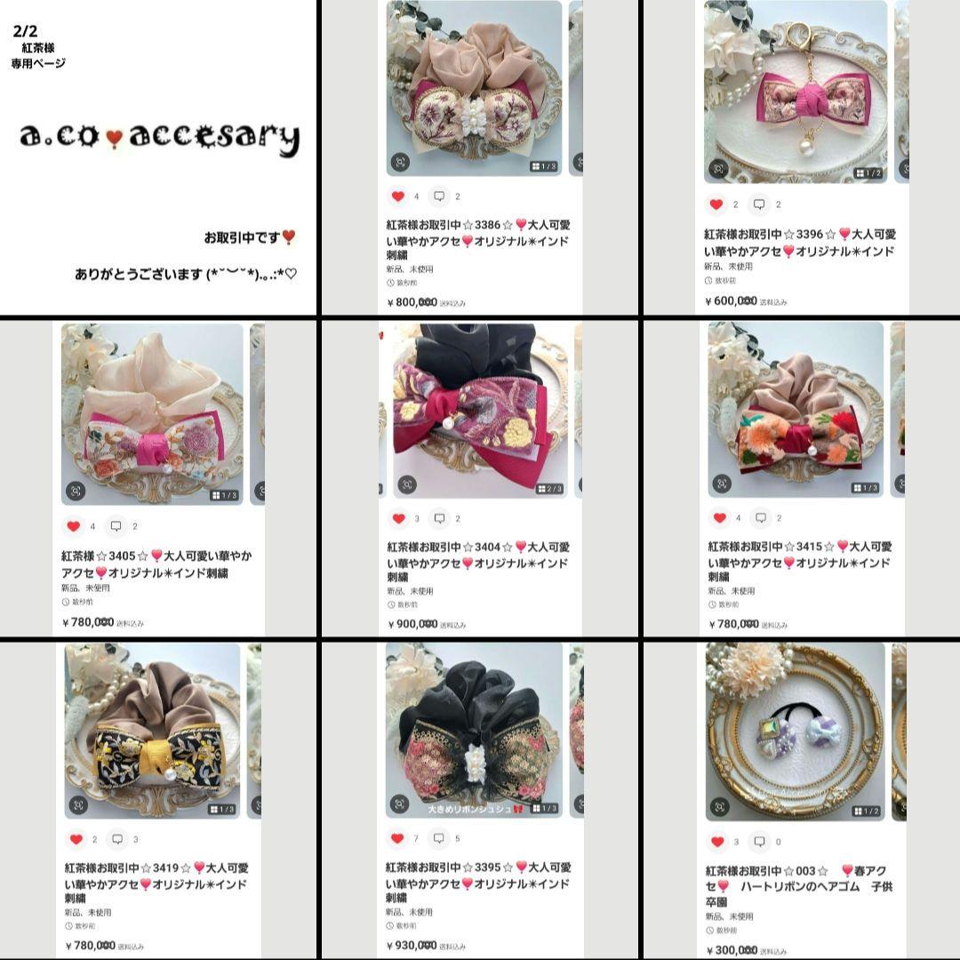 紅茶様お取引中⭐3262⭐❣️大人可愛い華やかアクセ❣️オリジナル✴インド刺繍