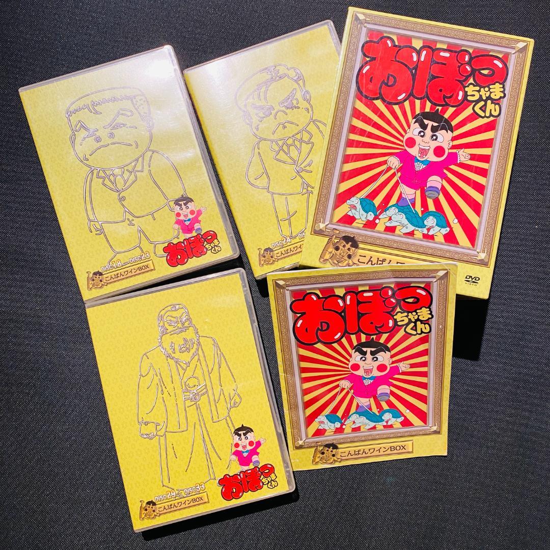 ブックレット 付き おぼっちゃまくん こんばんワインBOX DVD 小冊子