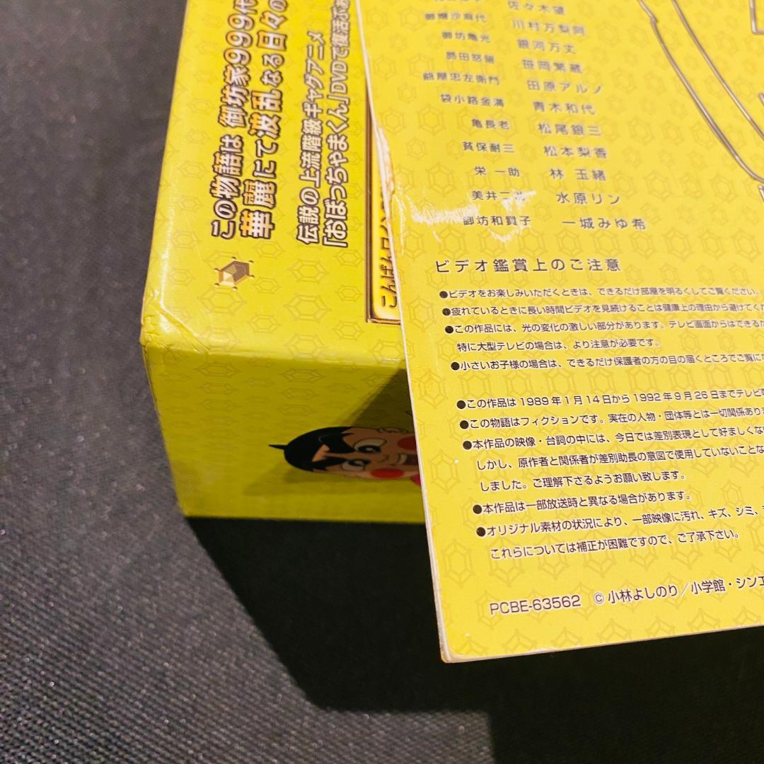 ブックレット 付き おぼっちゃまくん こんばんワインBOX DVD 小冊子