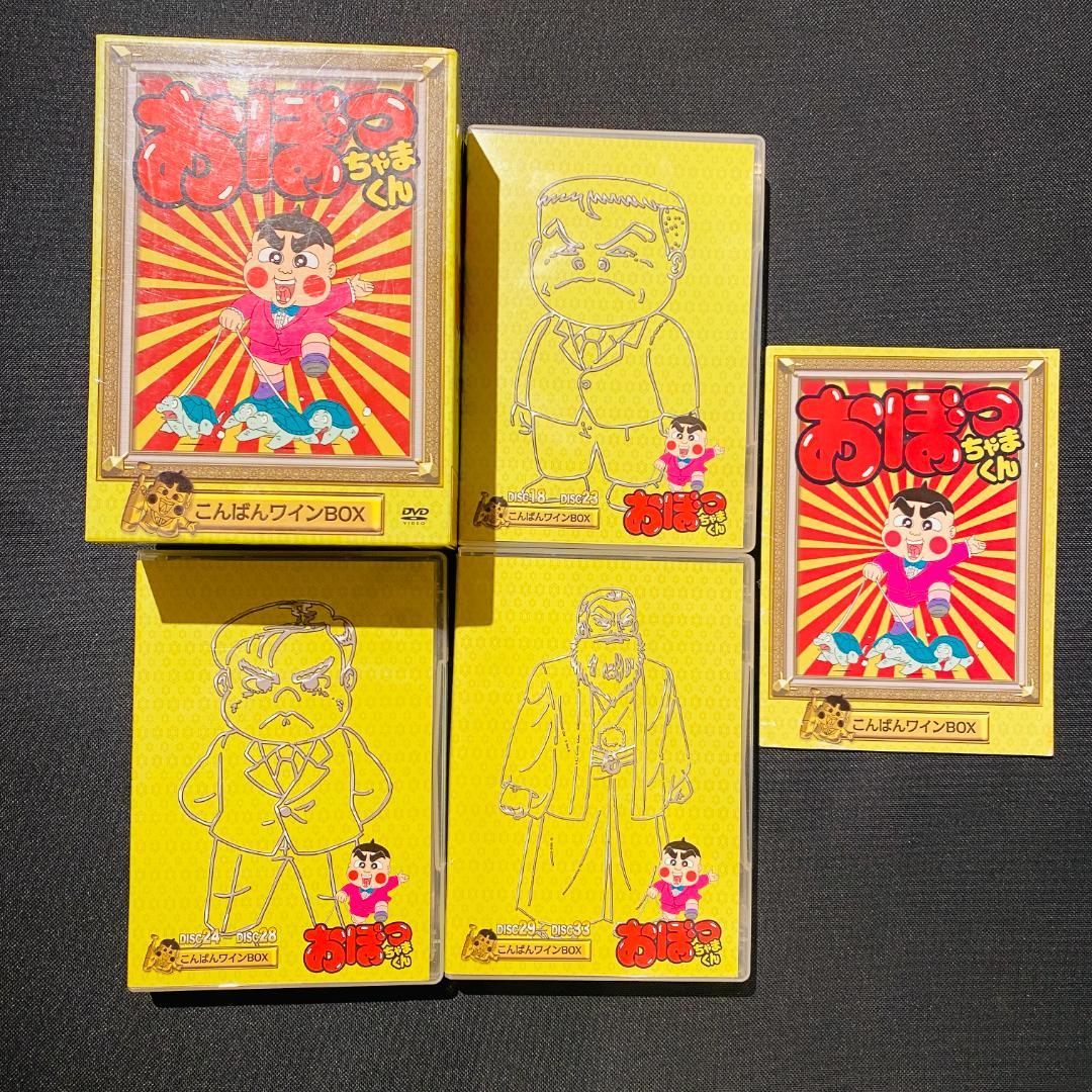 ブックレット 付き おぼっちゃまくん こんばんワインBOX DVD 小冊子