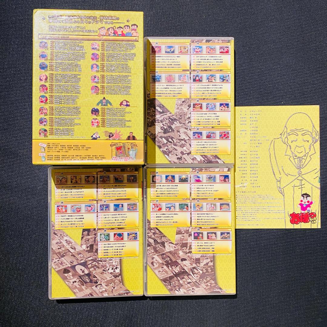 ブックレット 付き おぼっちゃまくん こんばんワインBOX DVD 小冊子