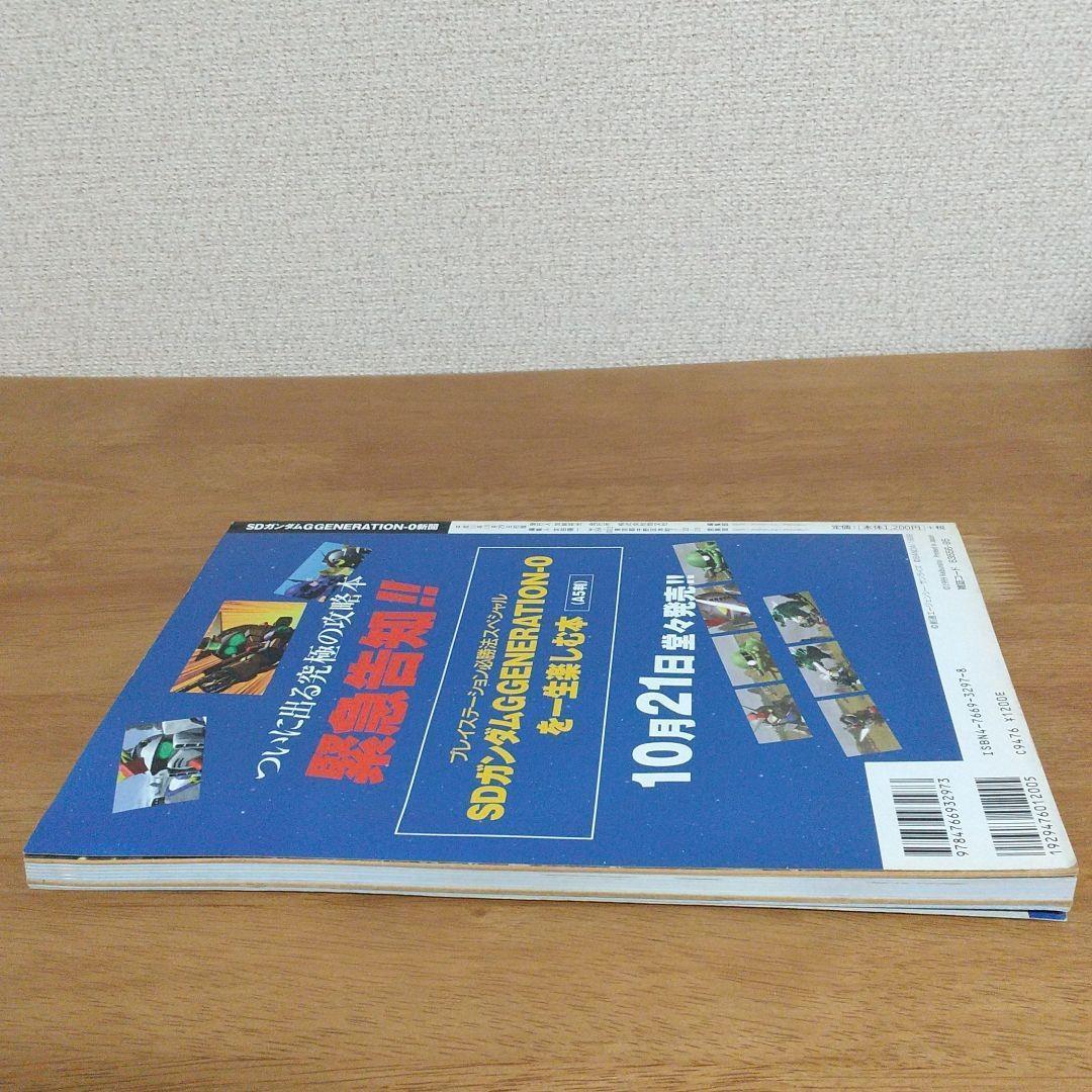 SDガンダムG GENERATION-0新聞