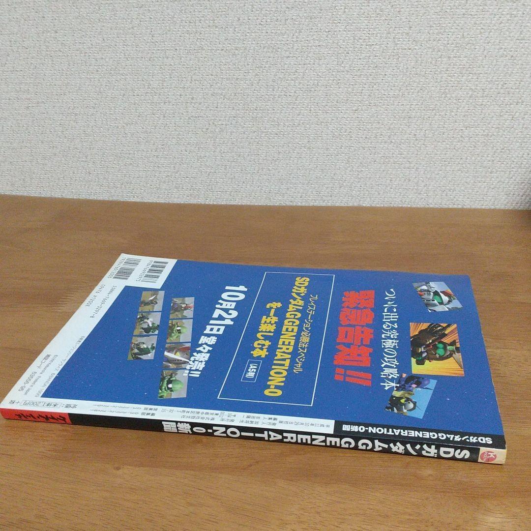 SDガンダムG GENERATION-0新聞