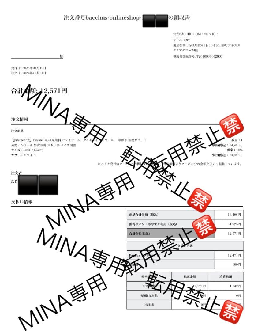 〈正規品〉Pitsoleピットソール　ホワイトSサイズ 3足セット　ばら売り可